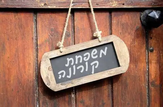 מהן הדרכים לאבחן זיהום בווירוס הקורונה במדינת ישראל?