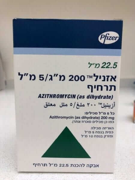 אזניל