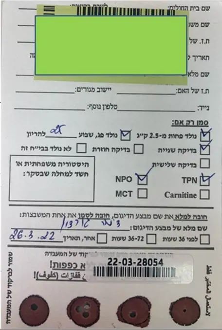 התוכנית הארצית לבדיקת סקירה ביילודים