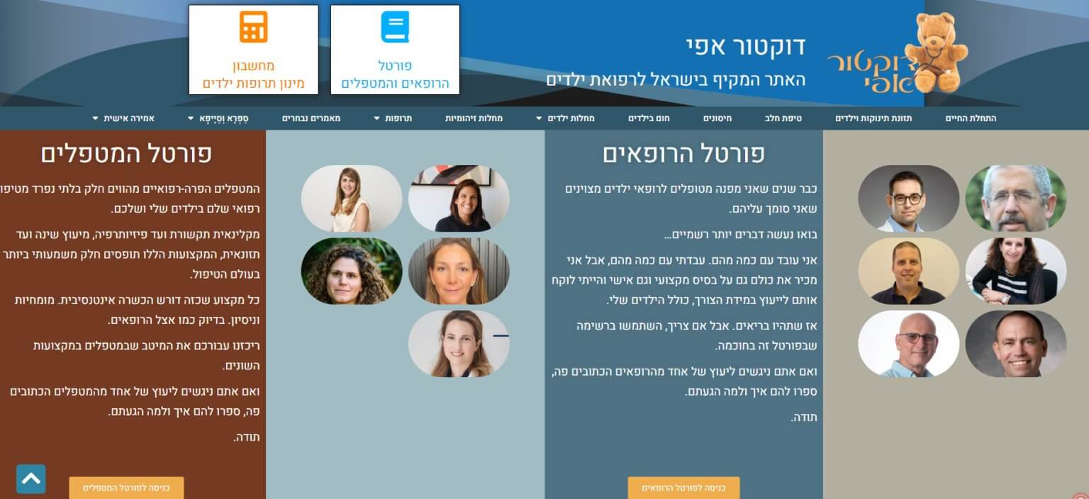 יבלת וירלית ברגל וביד בילדים ובמבוגרים