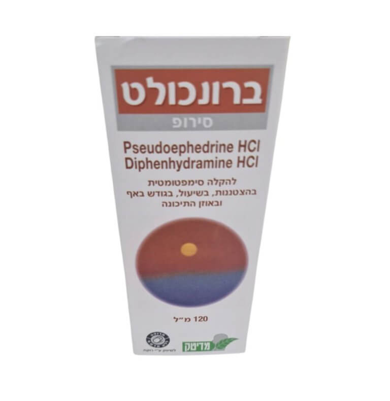 ברונכולט סירופ - רפואת ילדים - האתר המקיף בישראל | ד