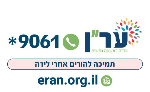 איך לזהות ואיך לטפל בדכאון אחרי לידה?