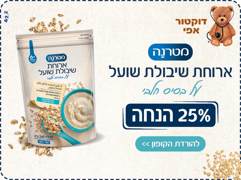 באנר שיבולת שועל נייד