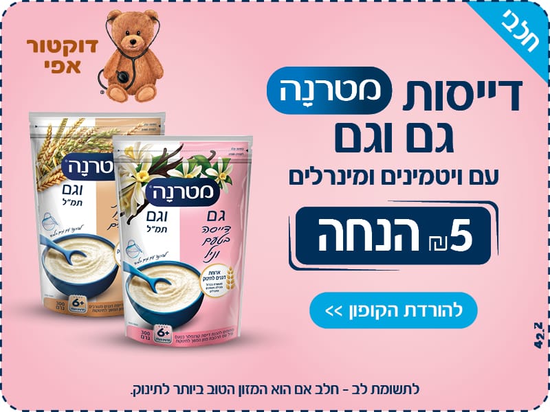 באנר גם וגם נייד