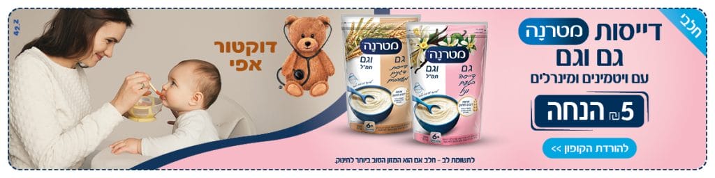 באנר גם וגם נייח