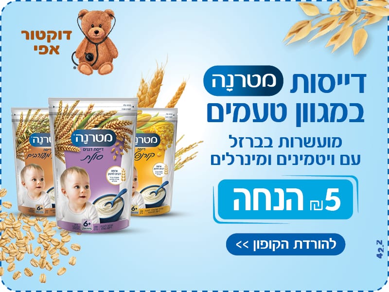 מטרנה באנר נייד