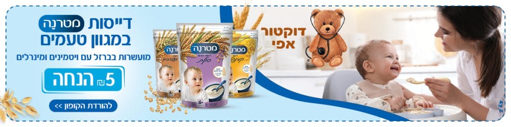 באנר דייסות נייח