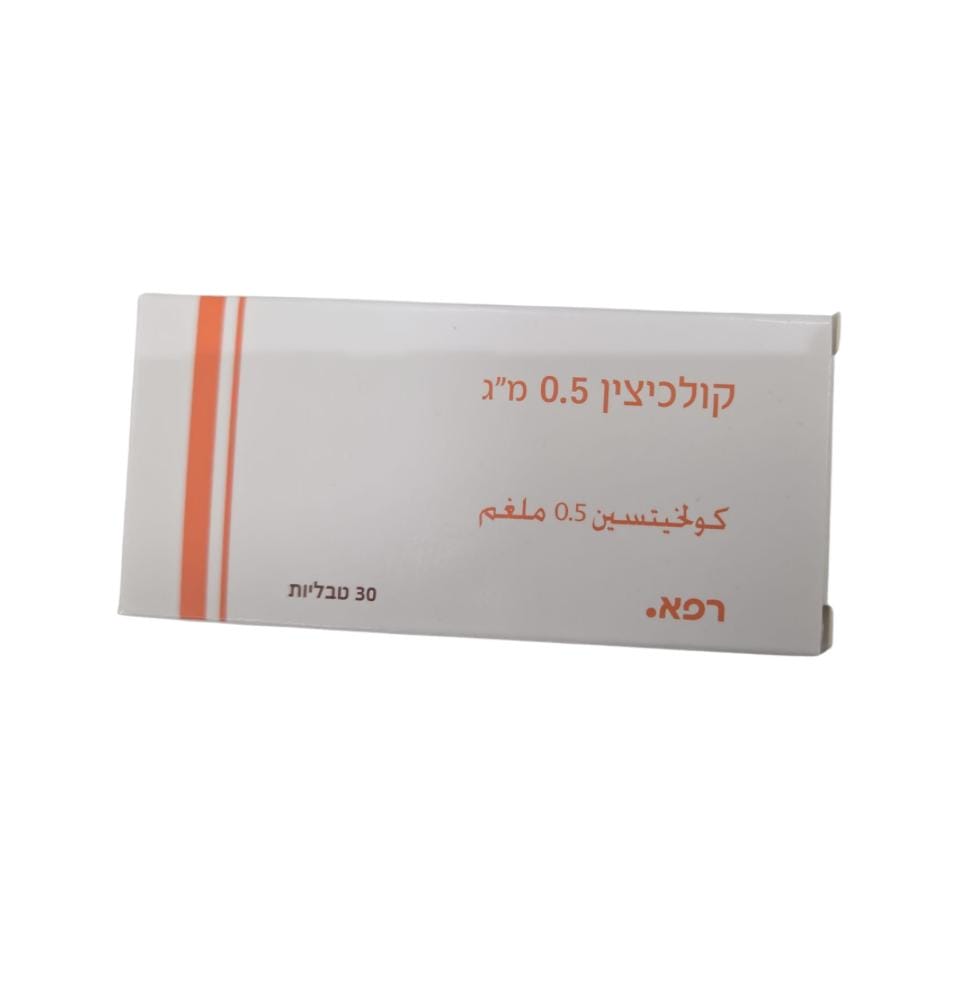 קולכיצין